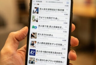 Smartphone screen displaying job recruitment posts in Japanese, close-up detail